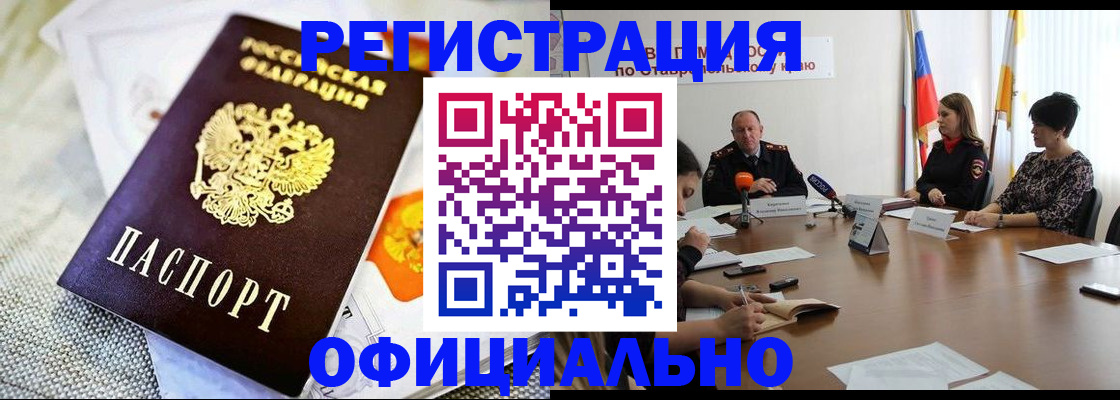 прописка в квартире в Зеленоградске