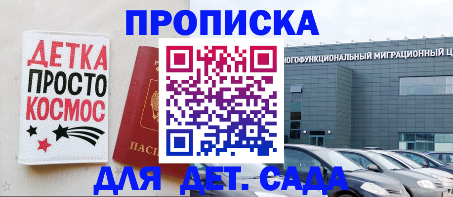 временная регистрация госуслуги в Зеленоградске