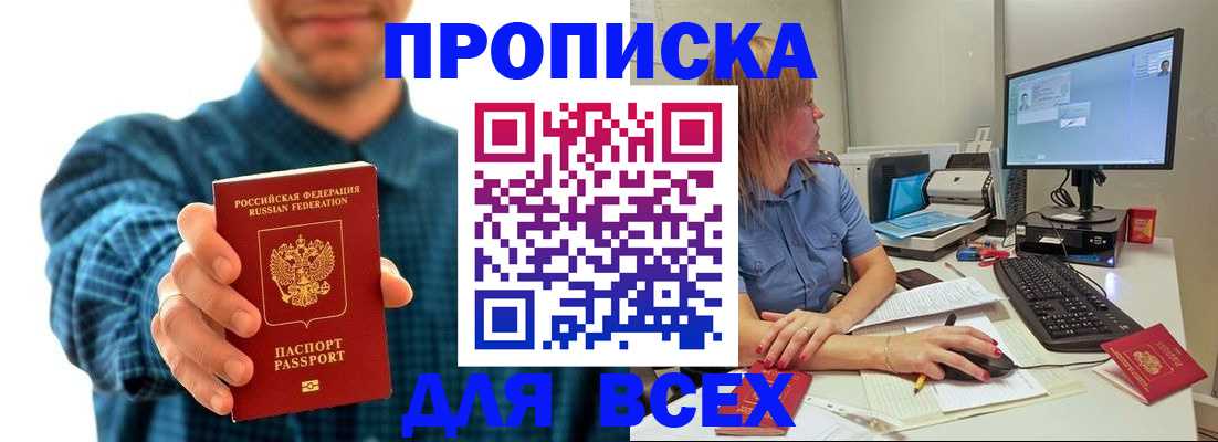 временная регистрация гарантия в Зеленоградске