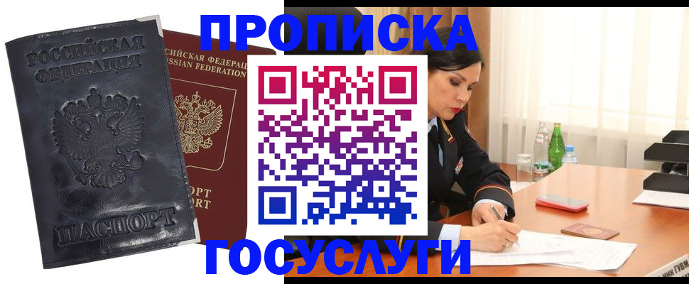 прописка для военкомата в Зеленоградске