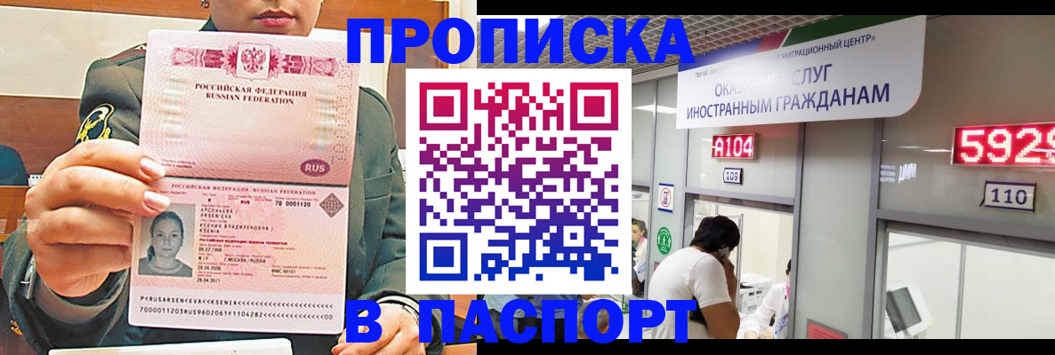 временная регистрация надежно в Зеленоградске